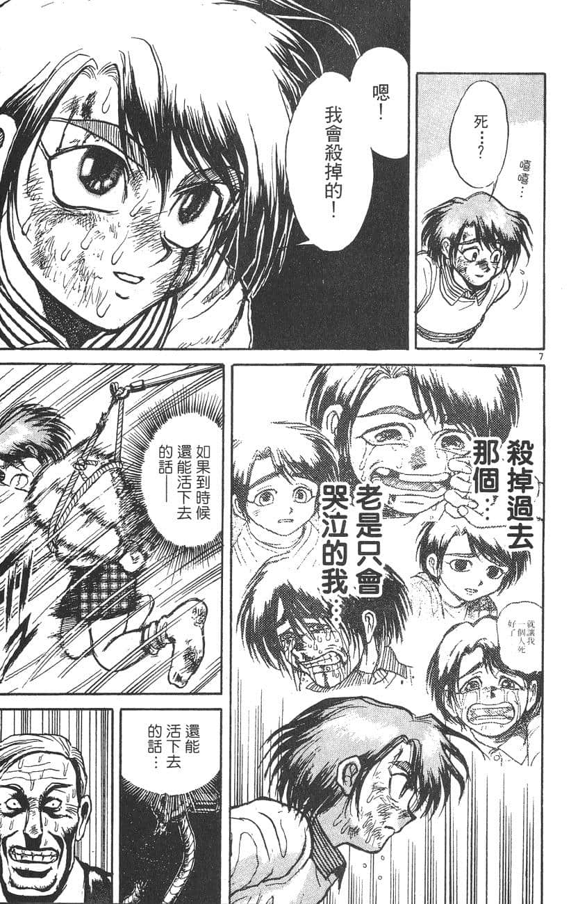 Page 172