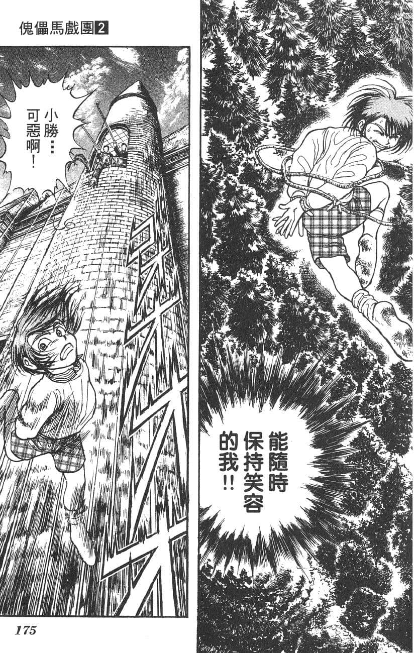 Page 174