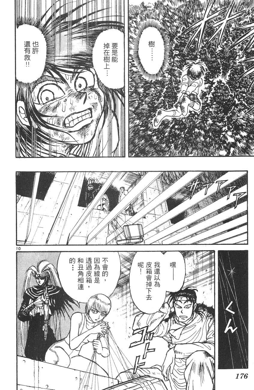 Page 175