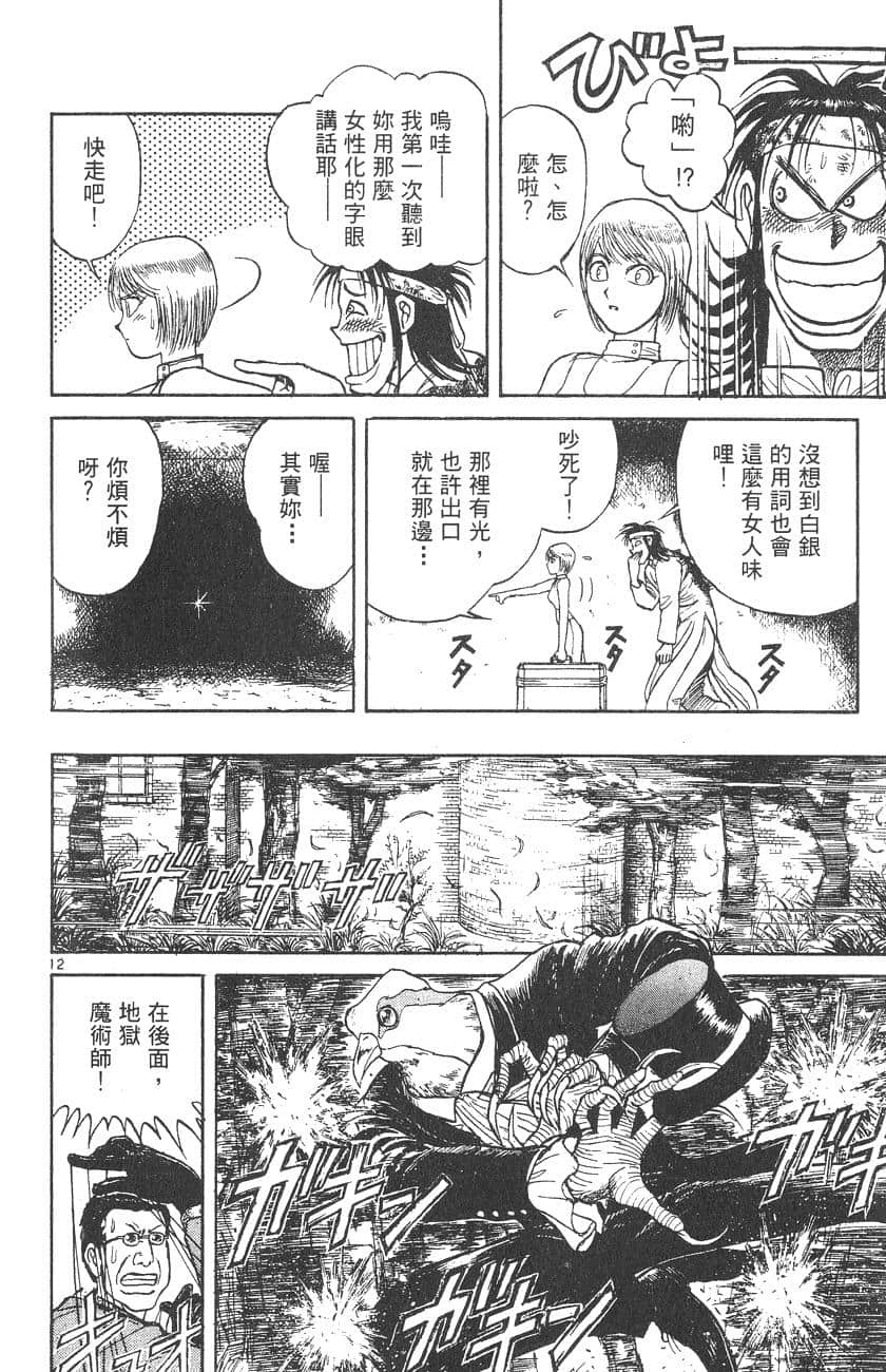 Page 177