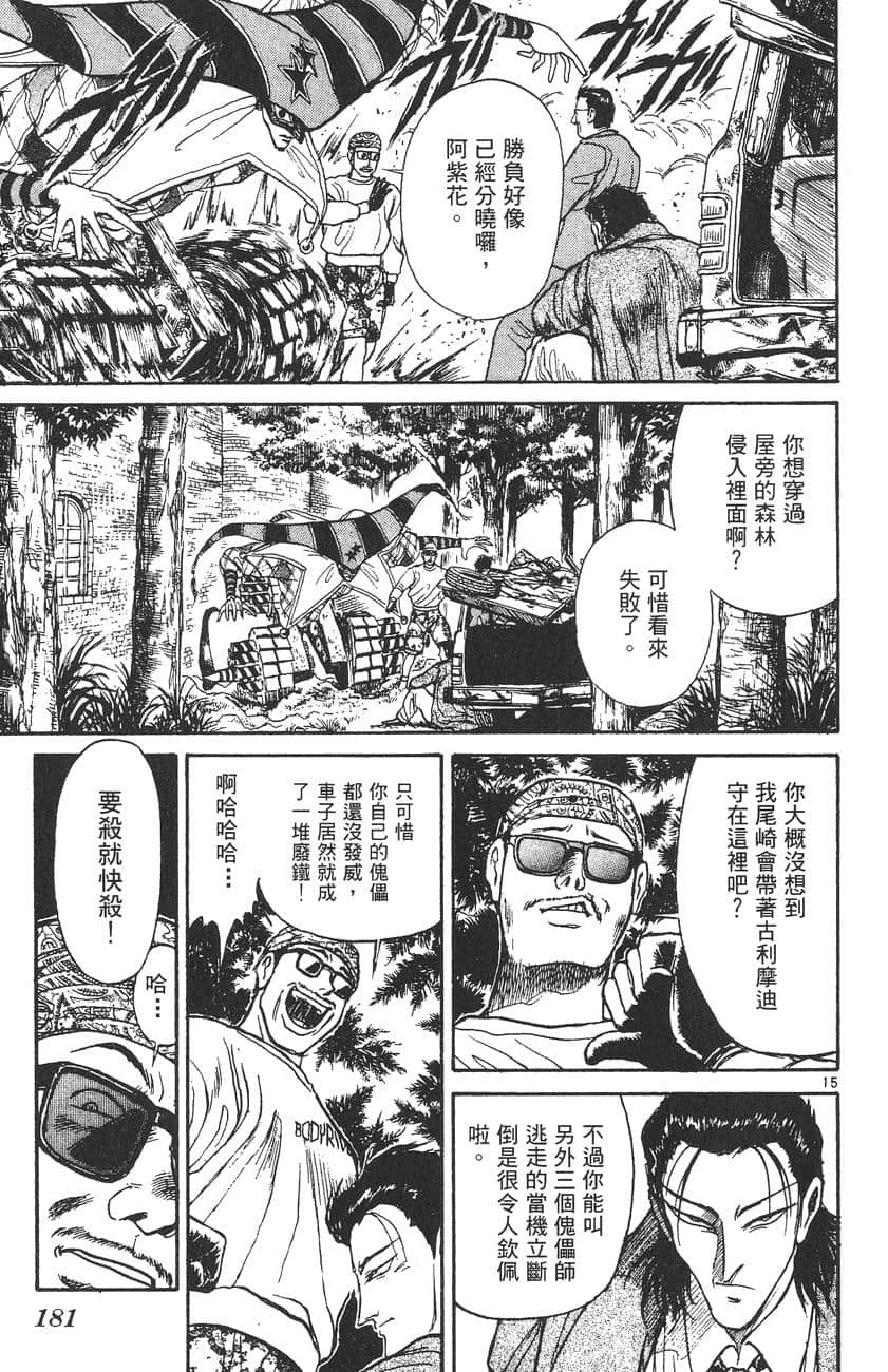 Page 180