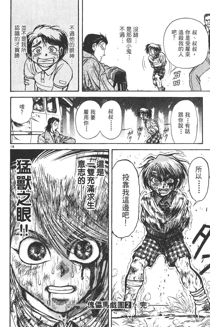 Page 183