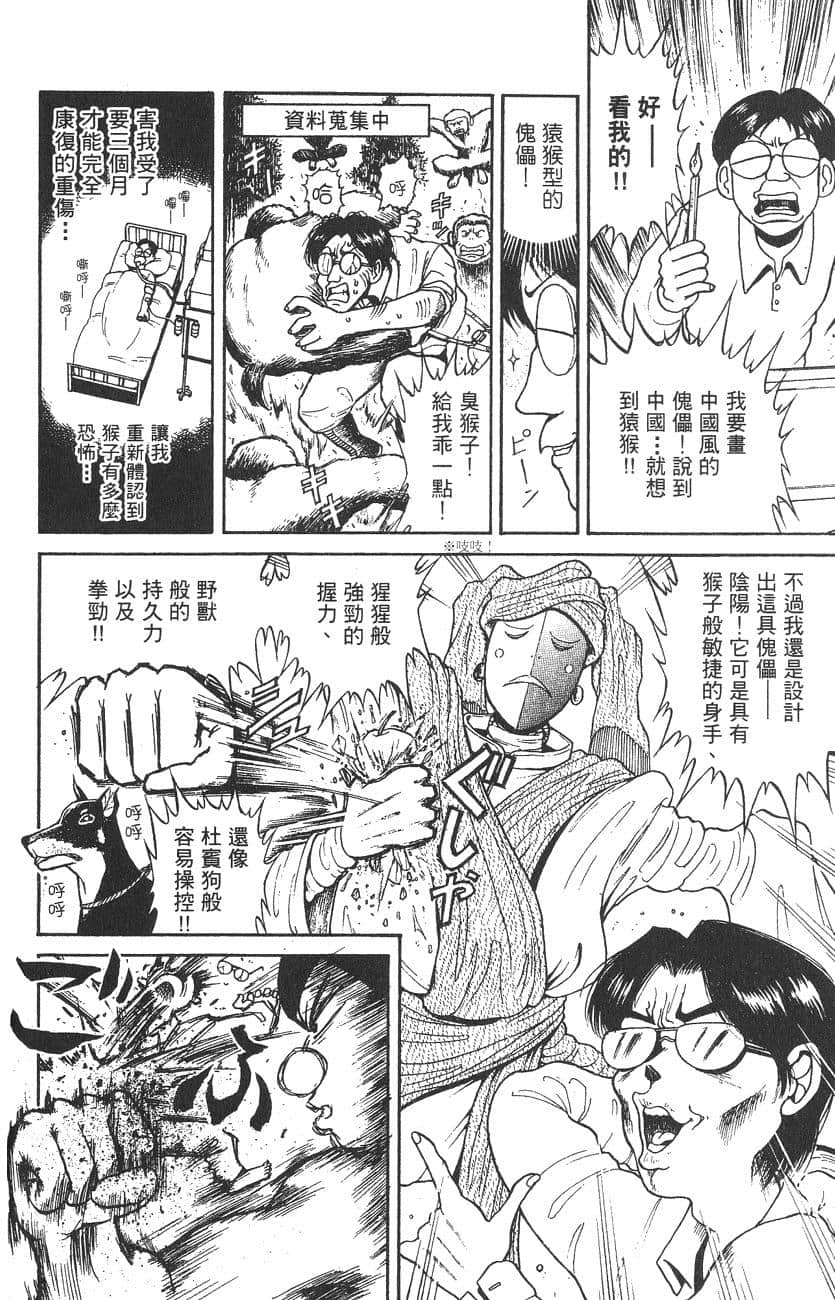 Page 185