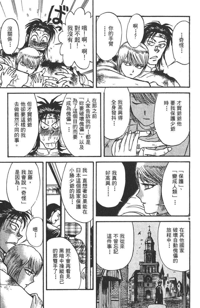 Page 70