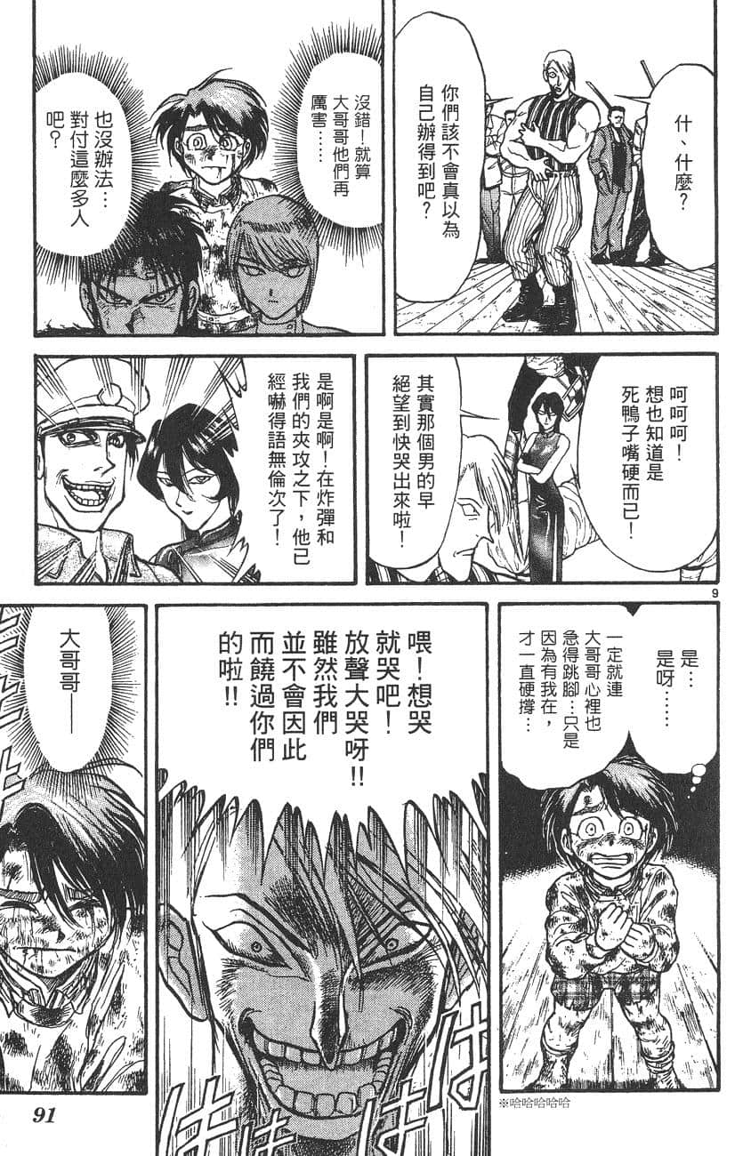 Page 90