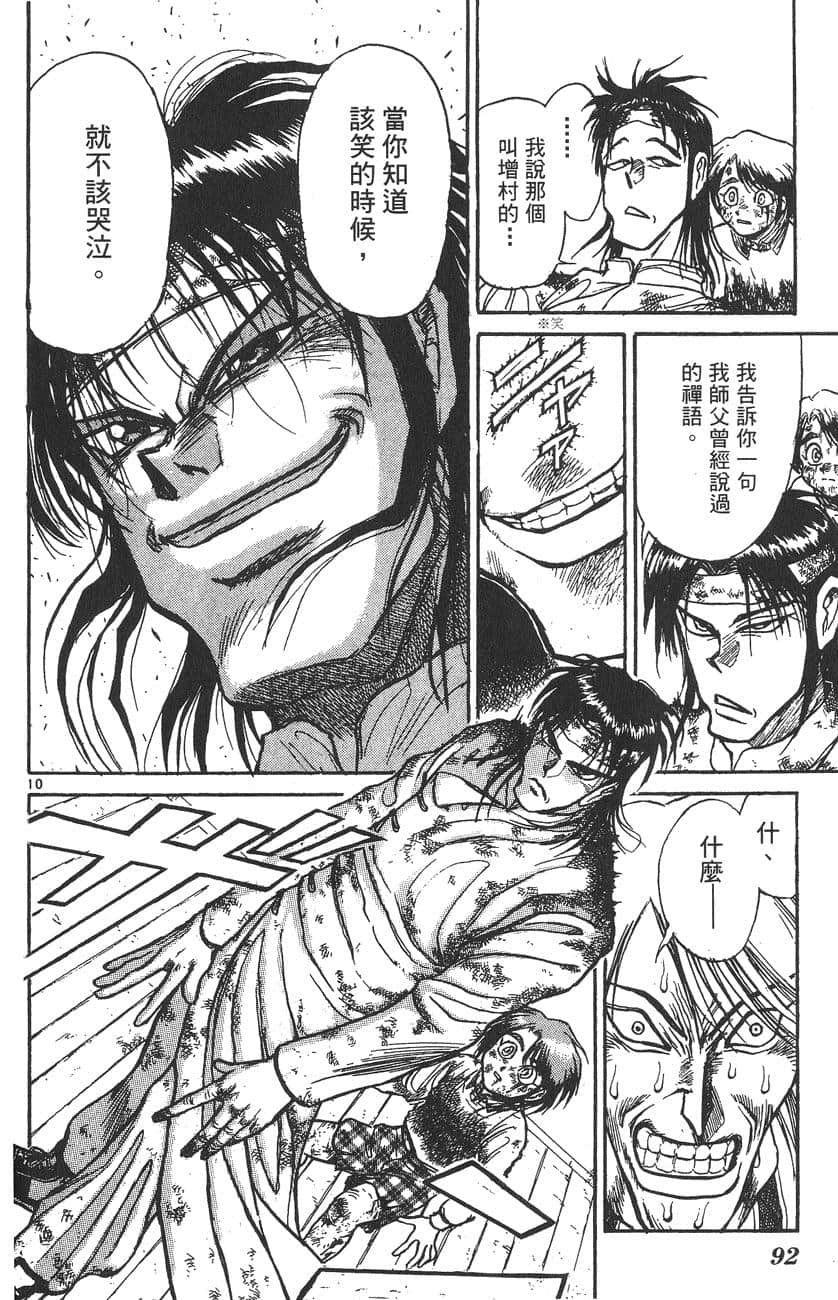 Page 91