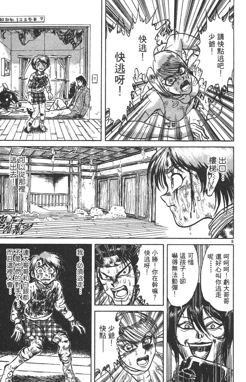 Page 110