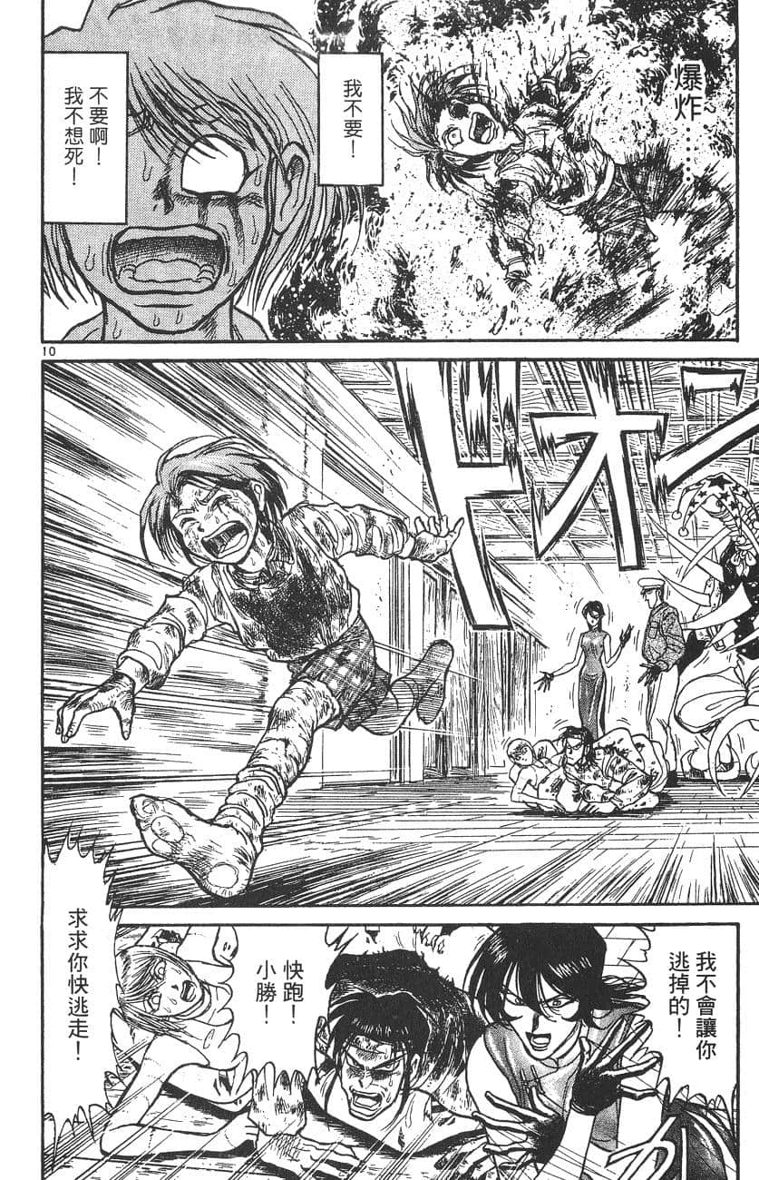 Page 111