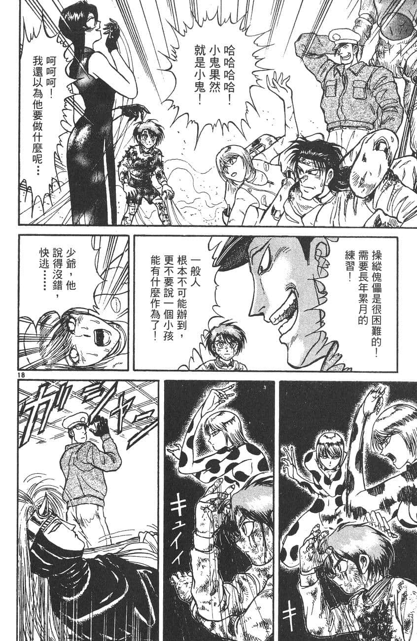 Page 119