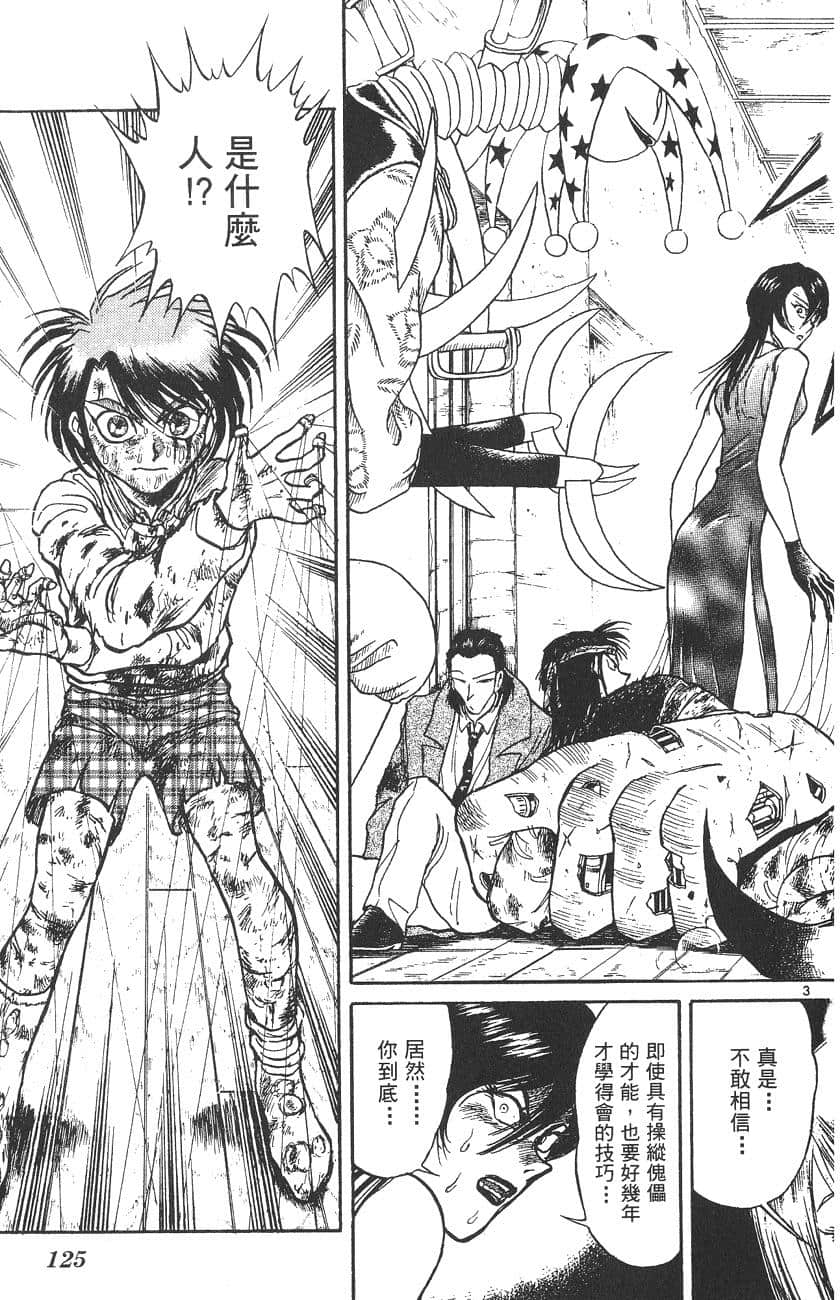Page 124