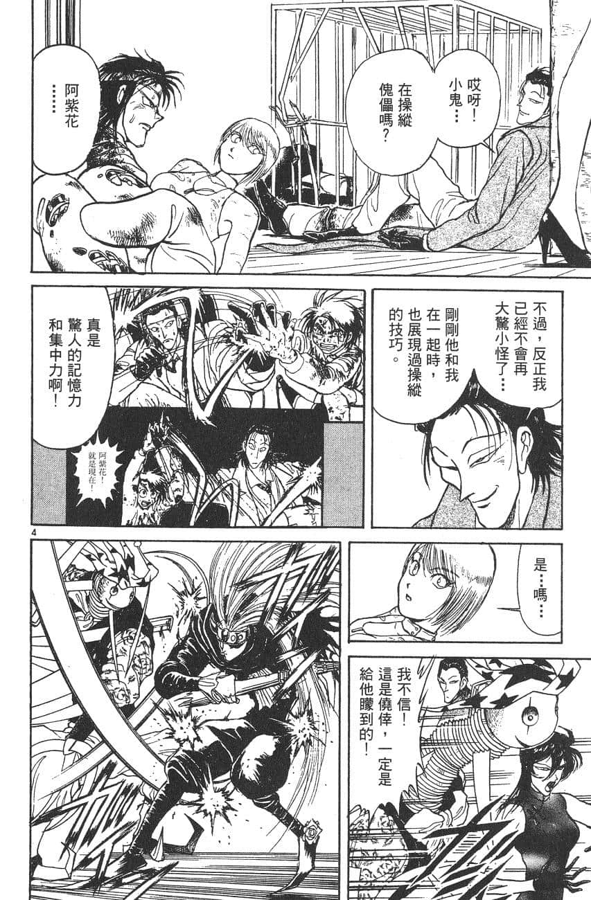 Page 125
