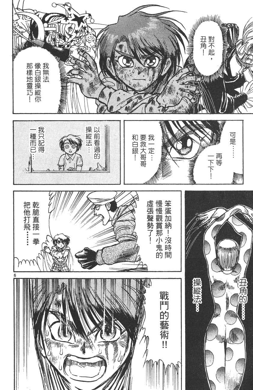 Page 127