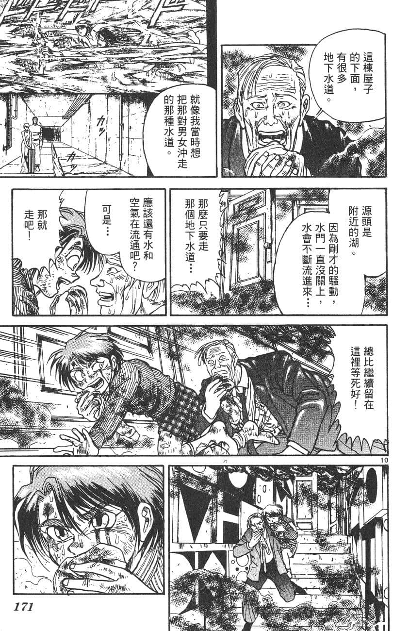 Page 170