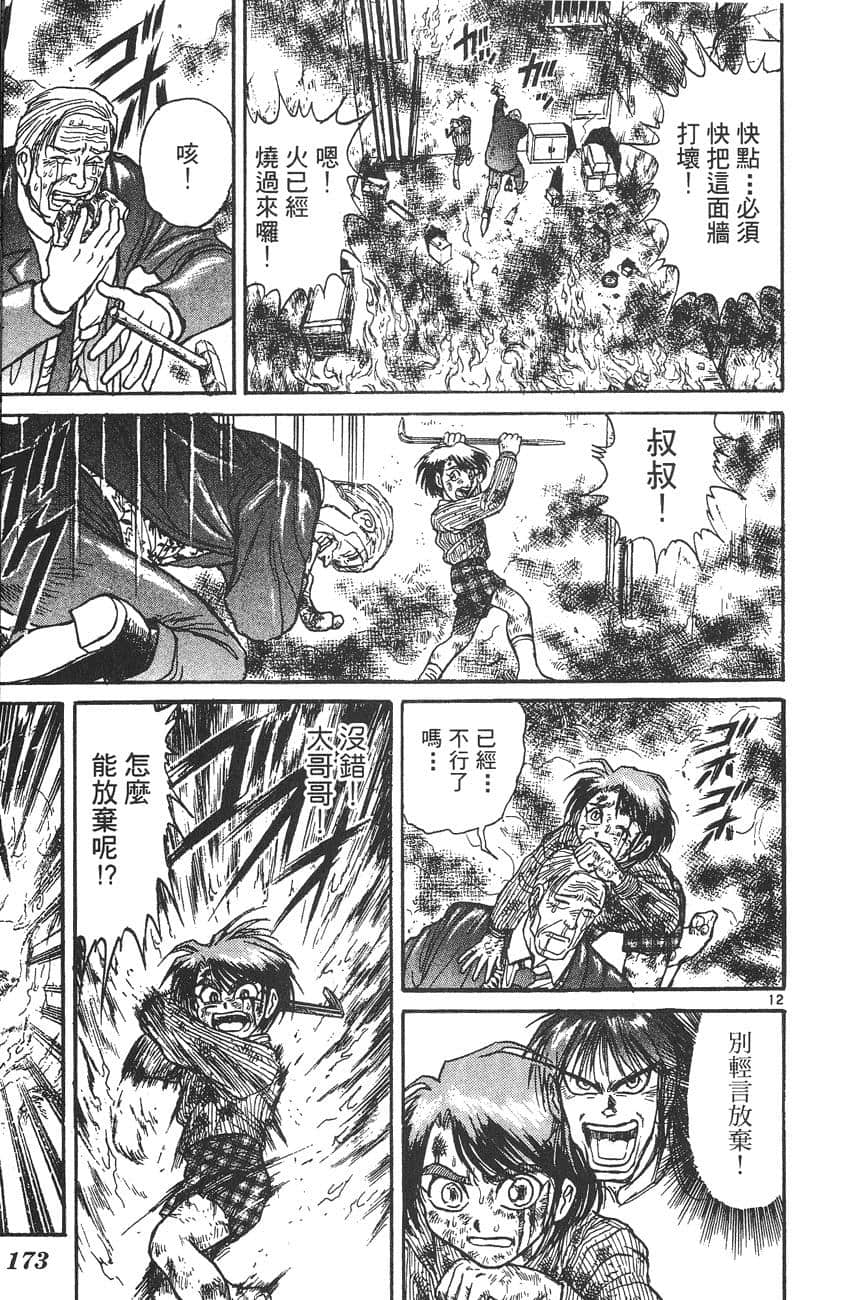 Page 172