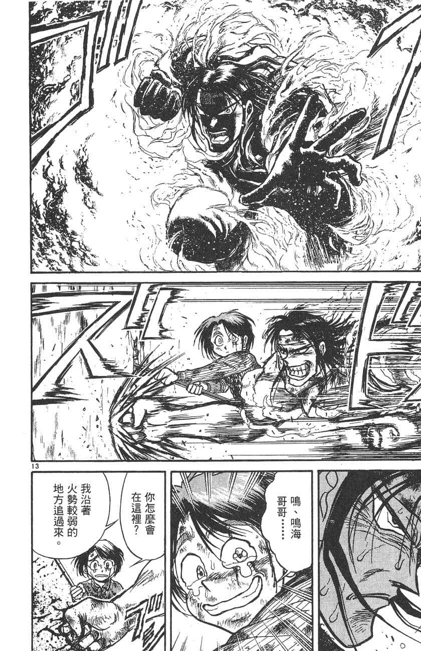 Page 173