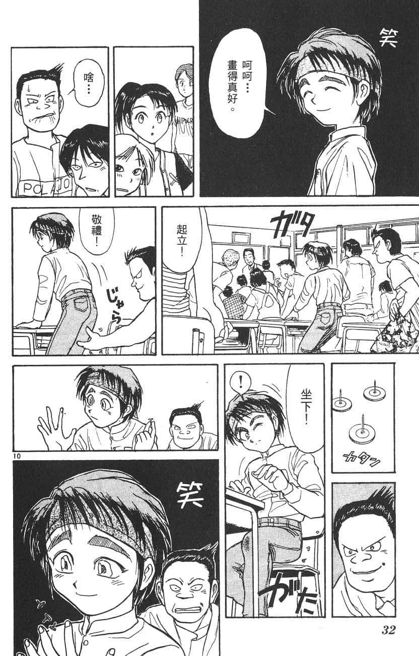 Page 31