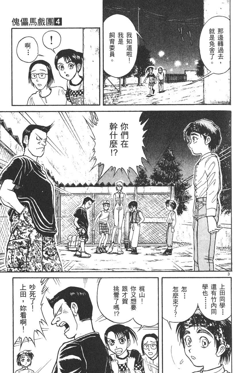 Page 82