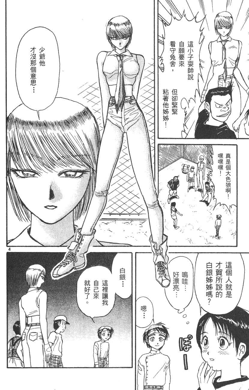 Page 83