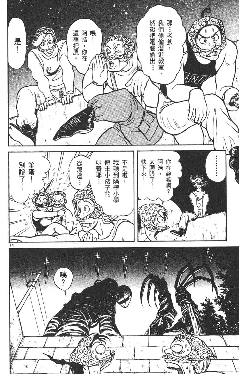 Page 93