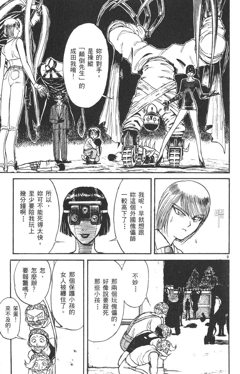 Page 106