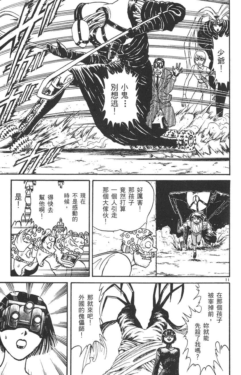 Page 108