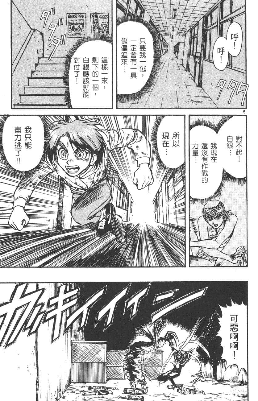 Page 120