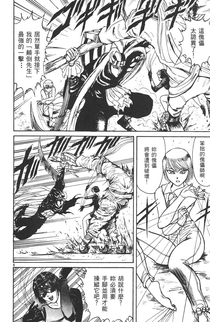 Page 121