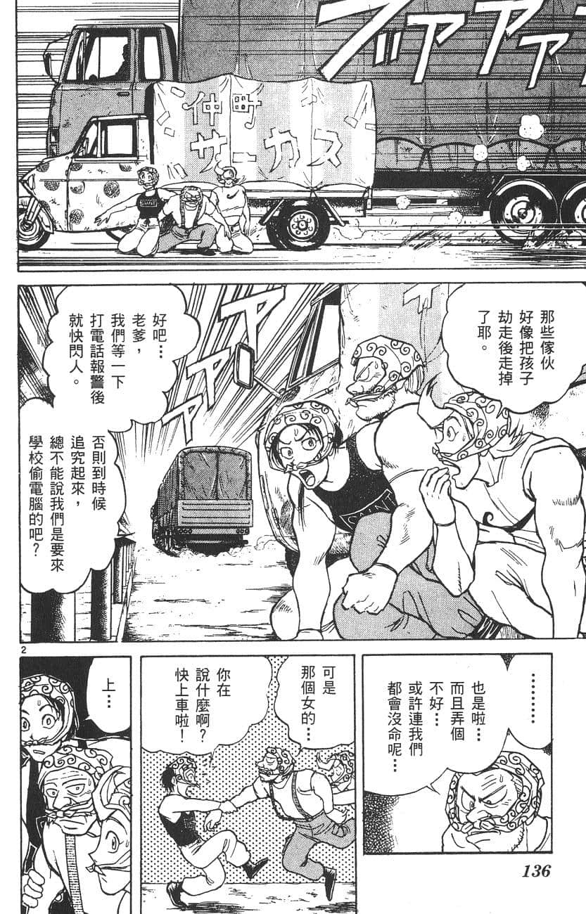 Page 135
