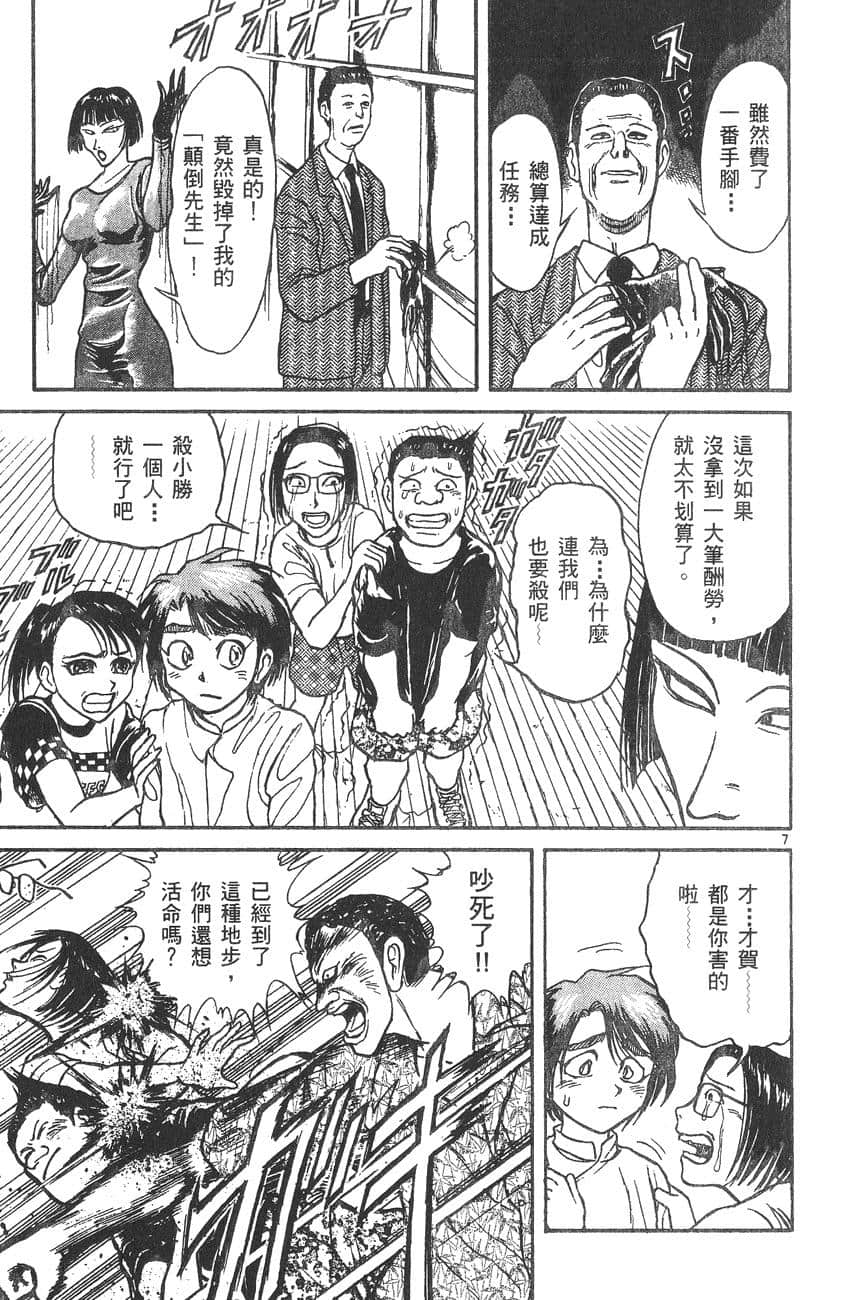 Page 140