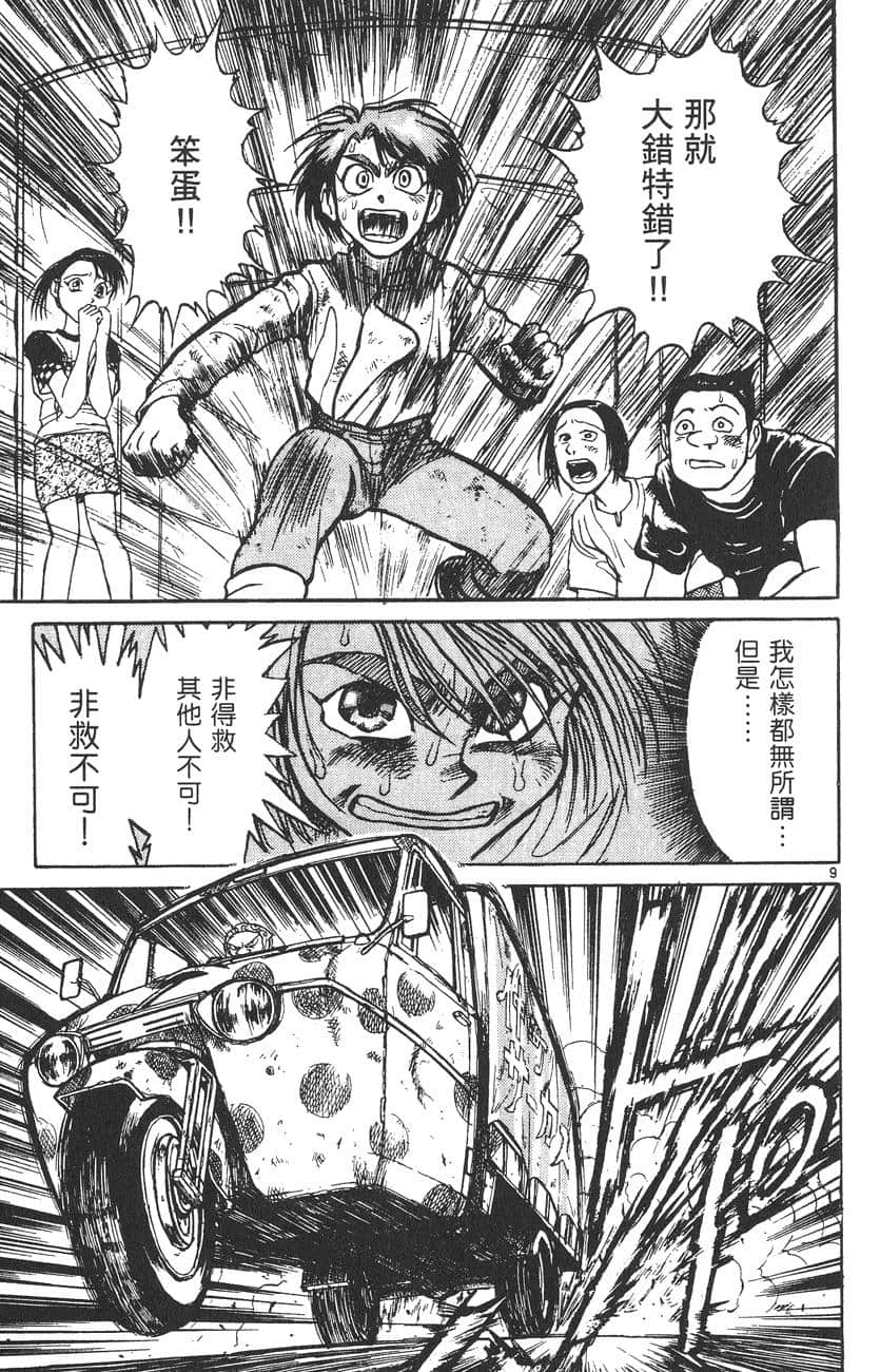 Page 142