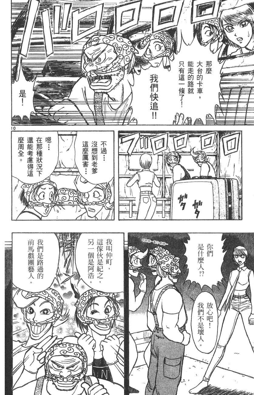 Page 143