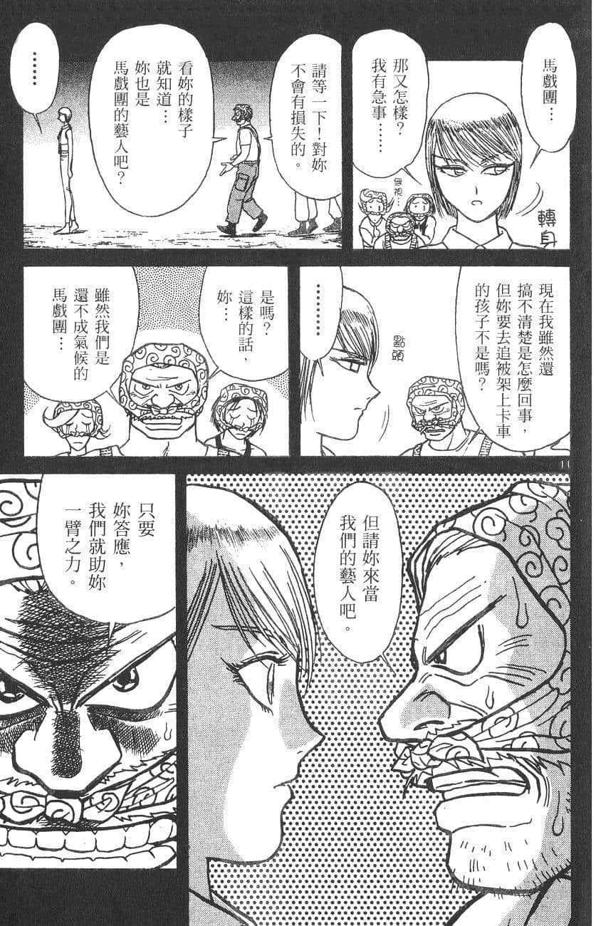 Page 144