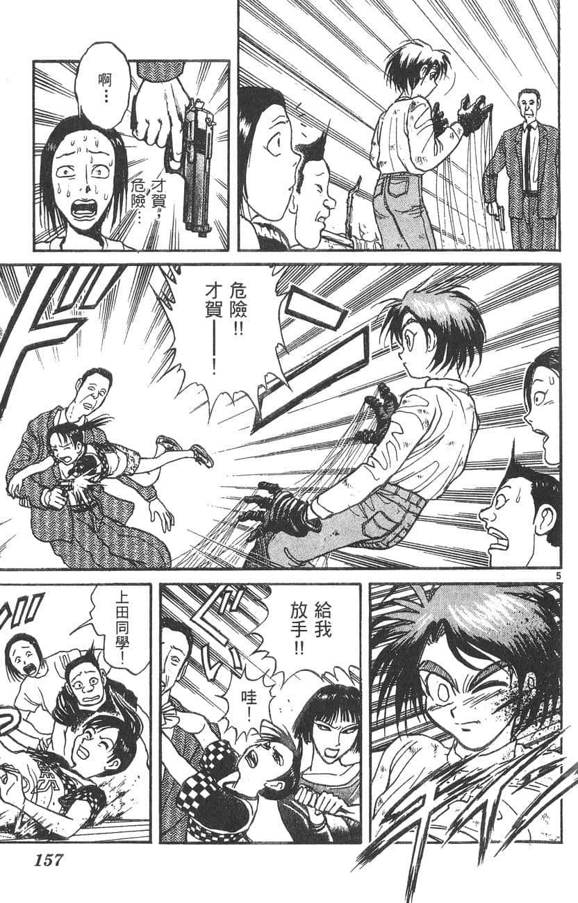 Page 156
