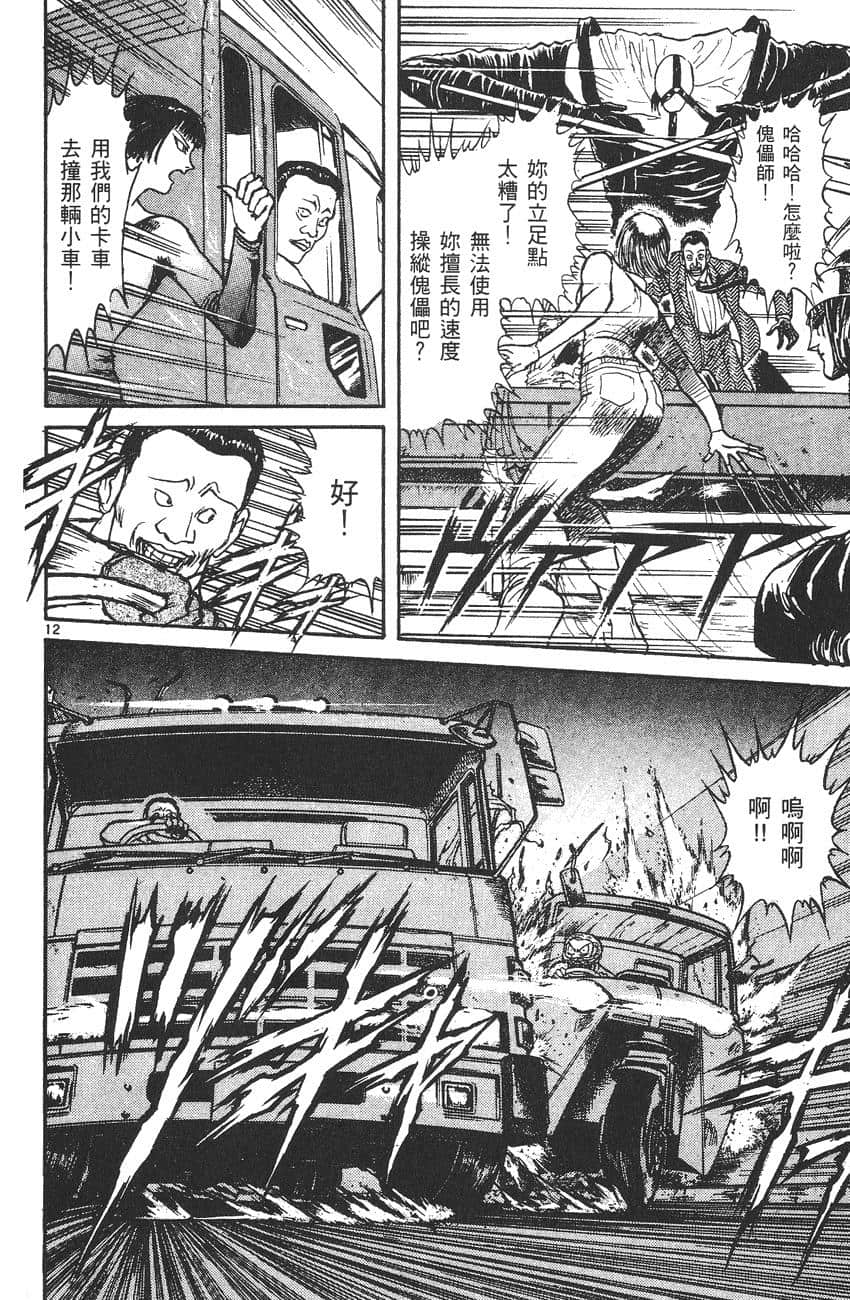 Page 163