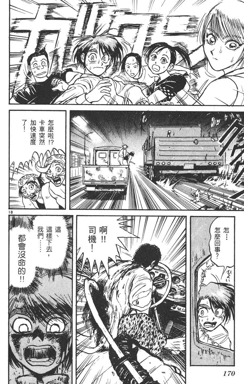 Page 169