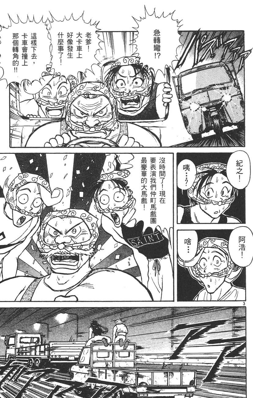 Page 172