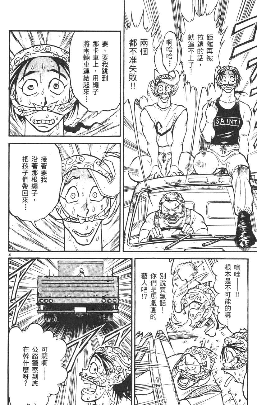 Page 173