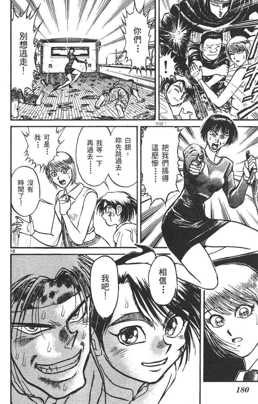 Page 179