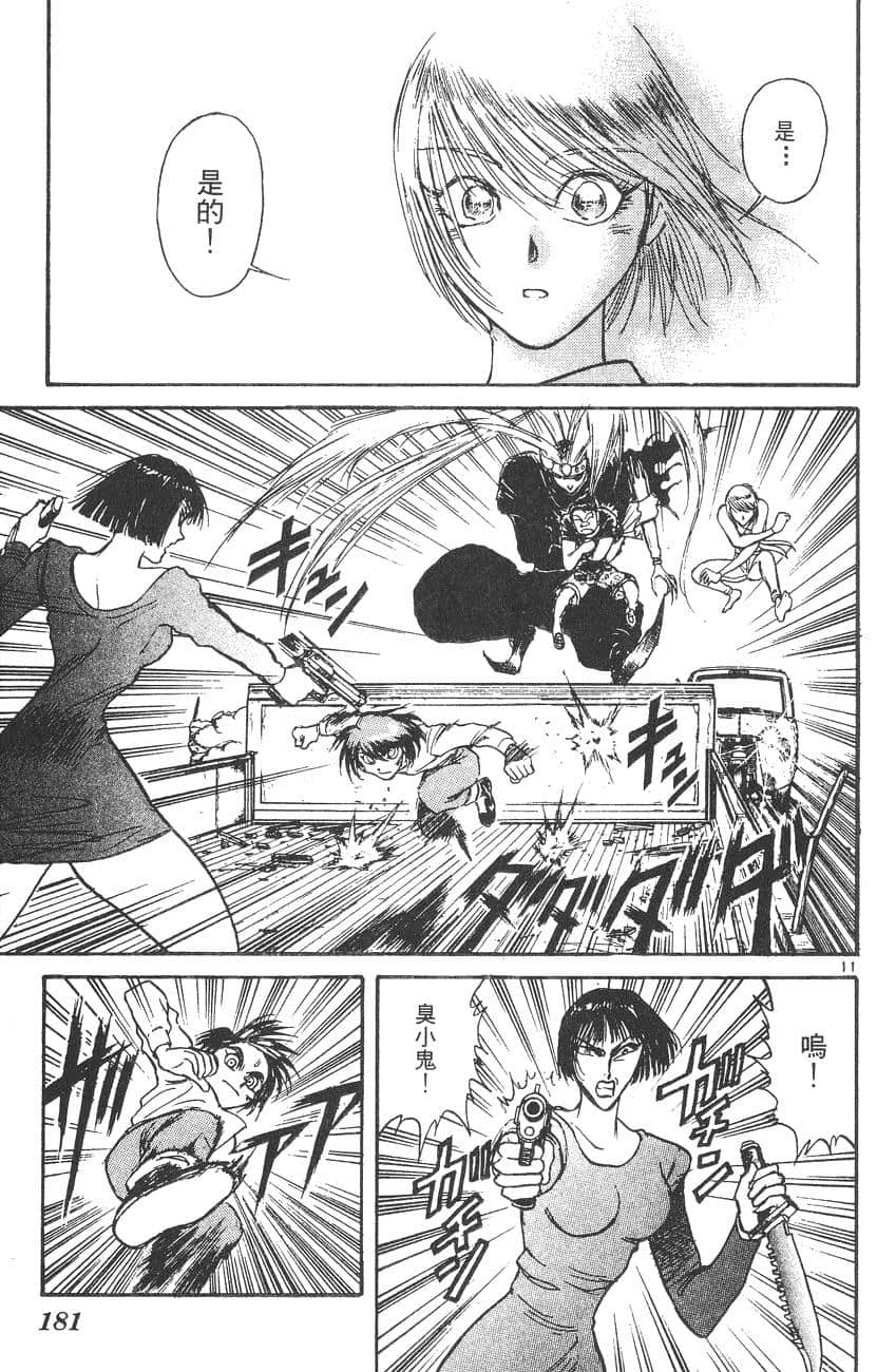 Page 180