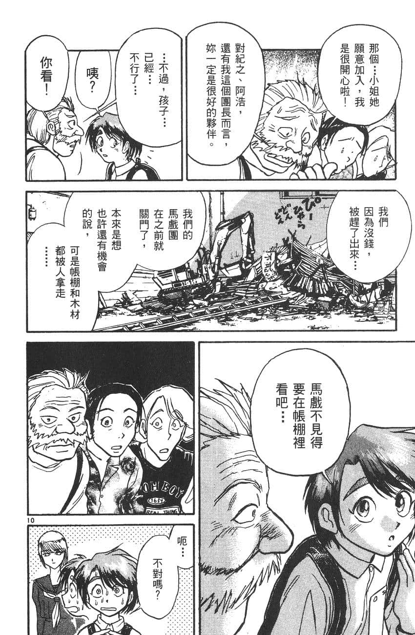 Page 51