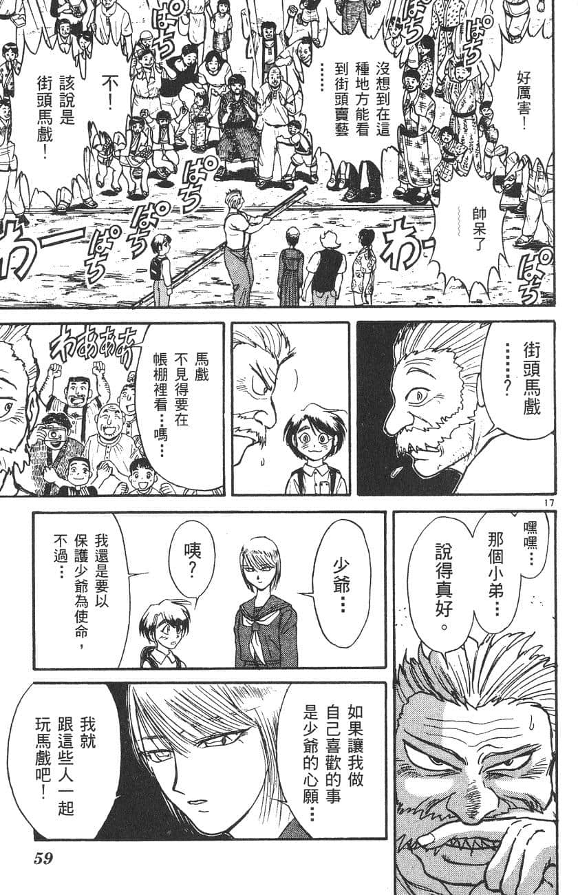 Page 58