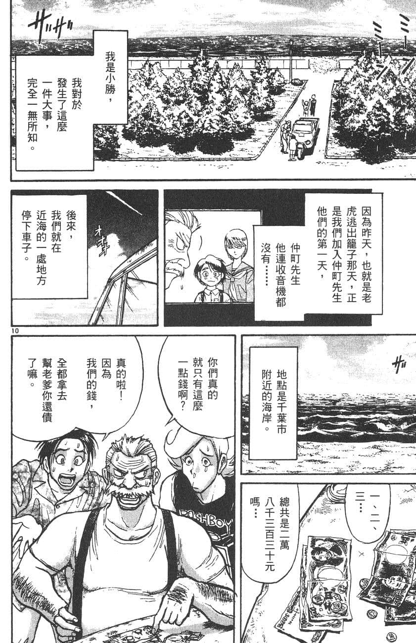 Page 69
