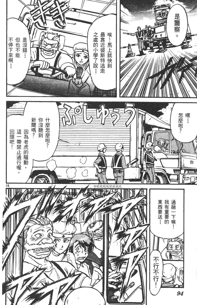 Page 93