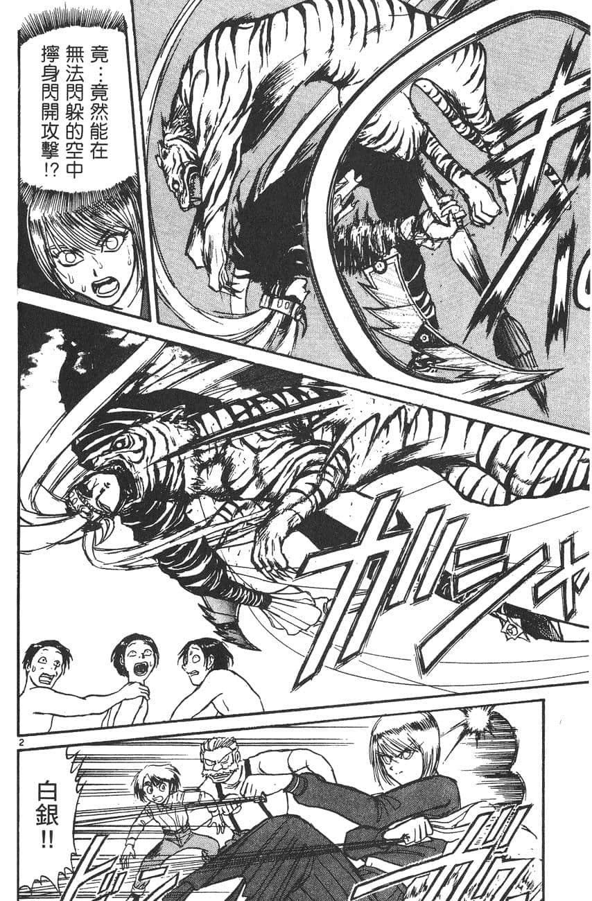 Page 97