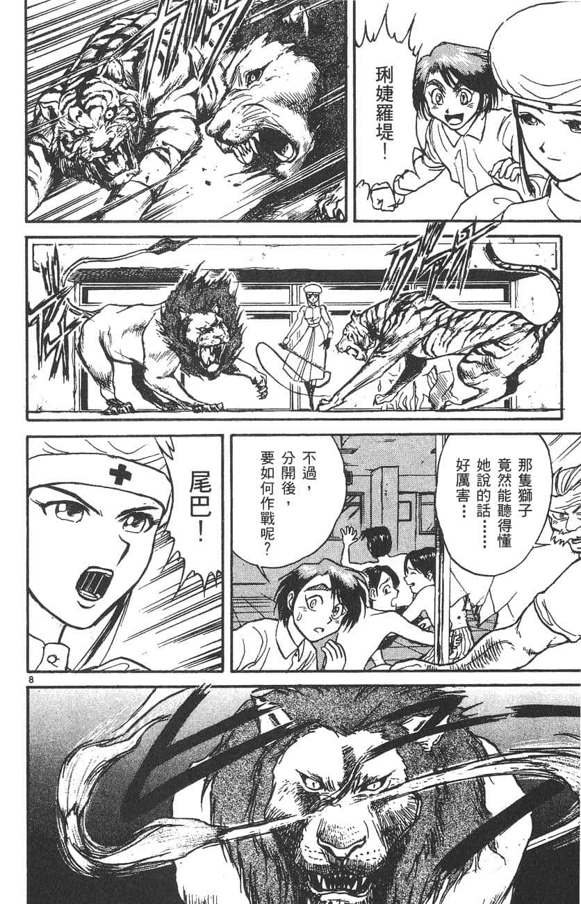 Page 103