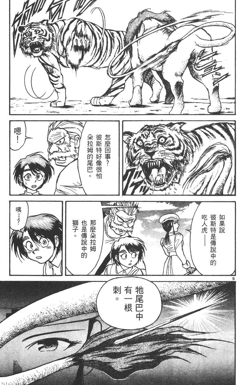 Page 104