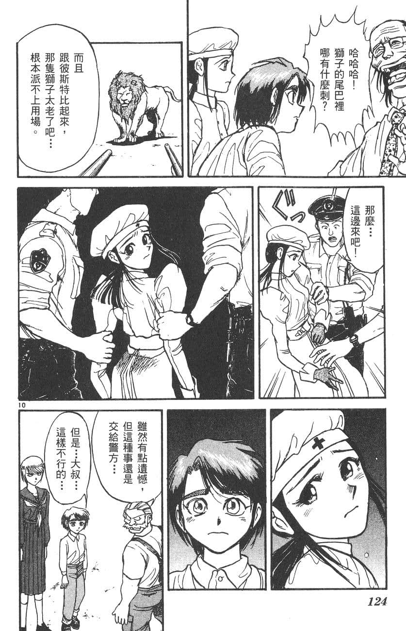 Page 123