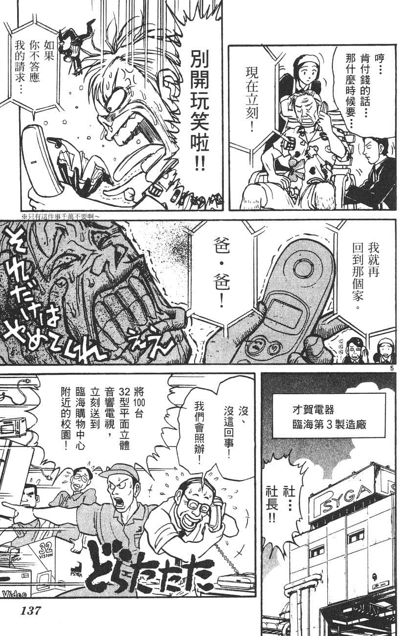 Page 136