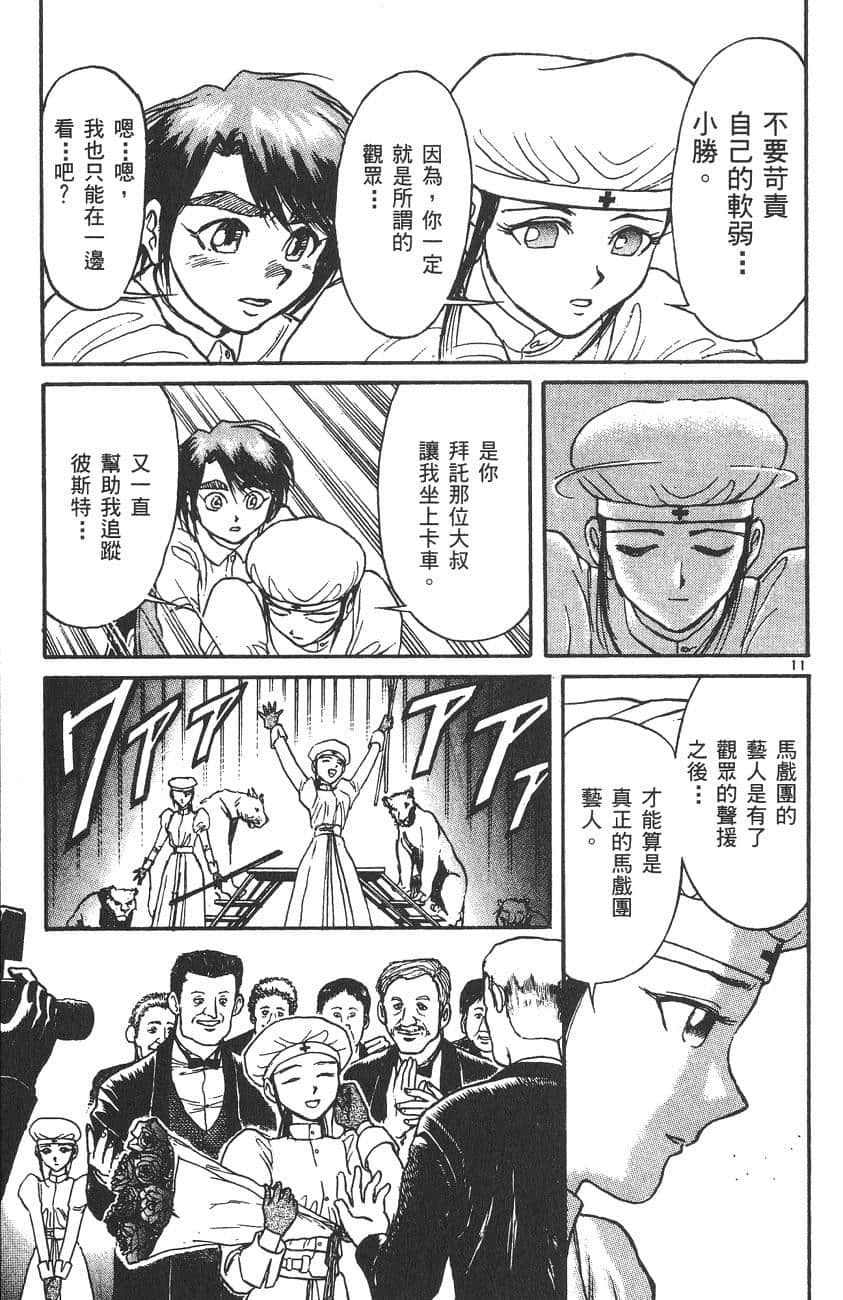 Page 142