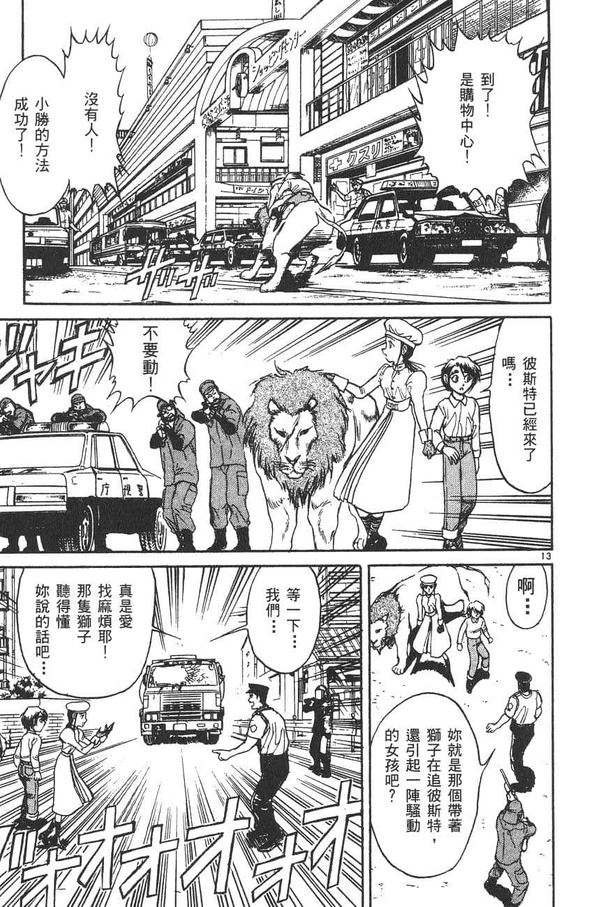 Page 144